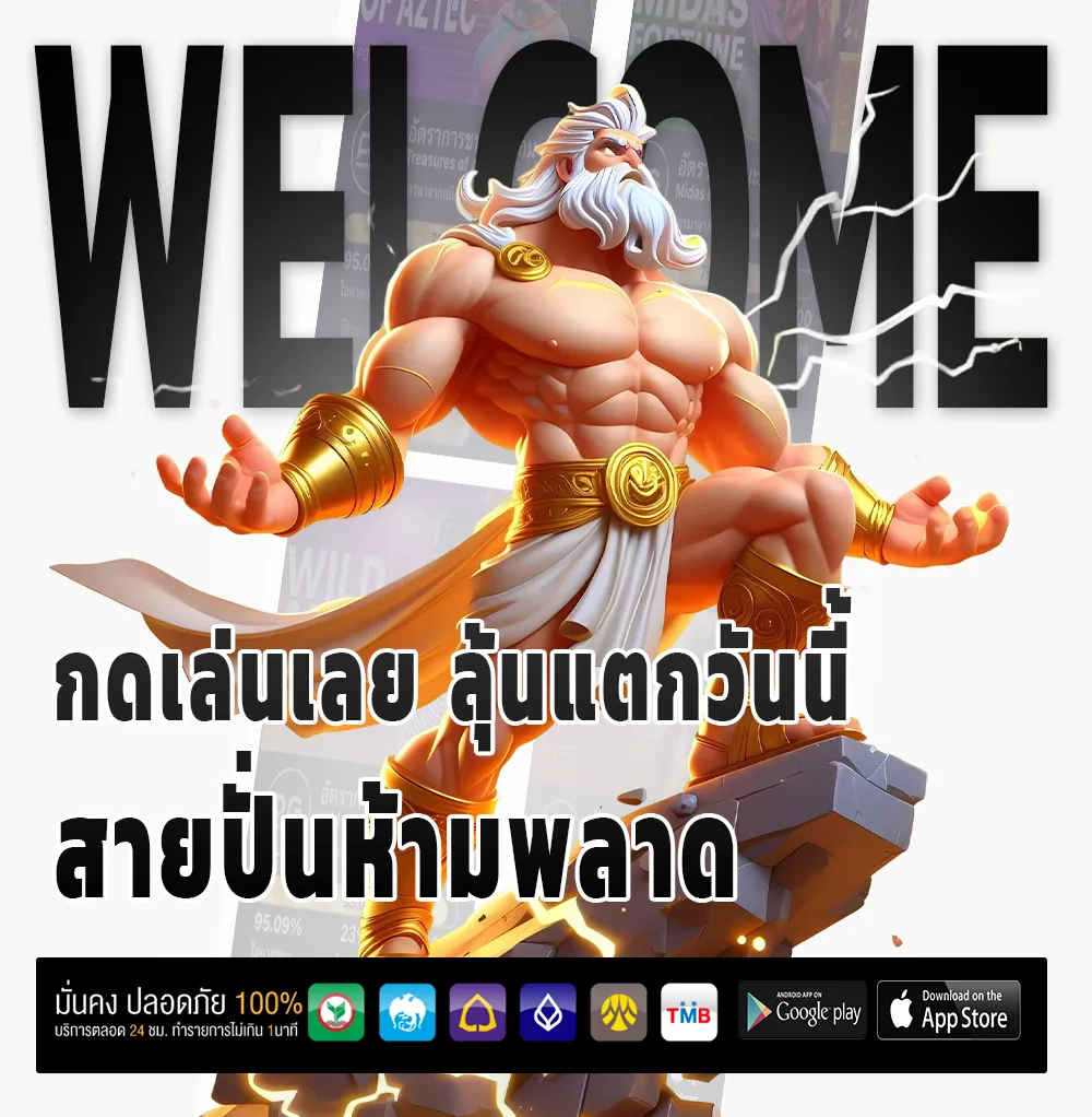 แตกชัวร์168 มือถือ