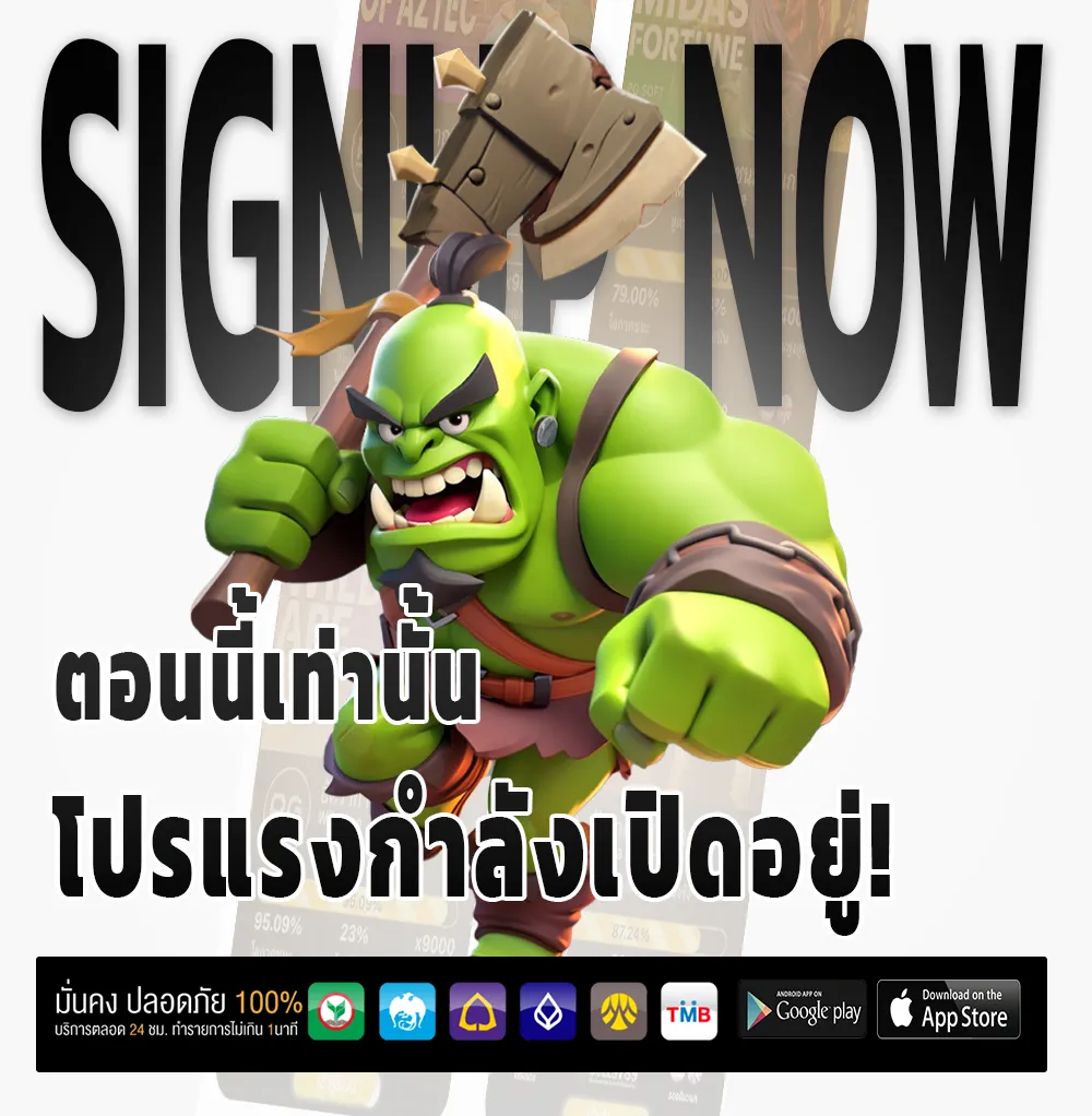 แตกชัวร์168 ทดลองเล่น