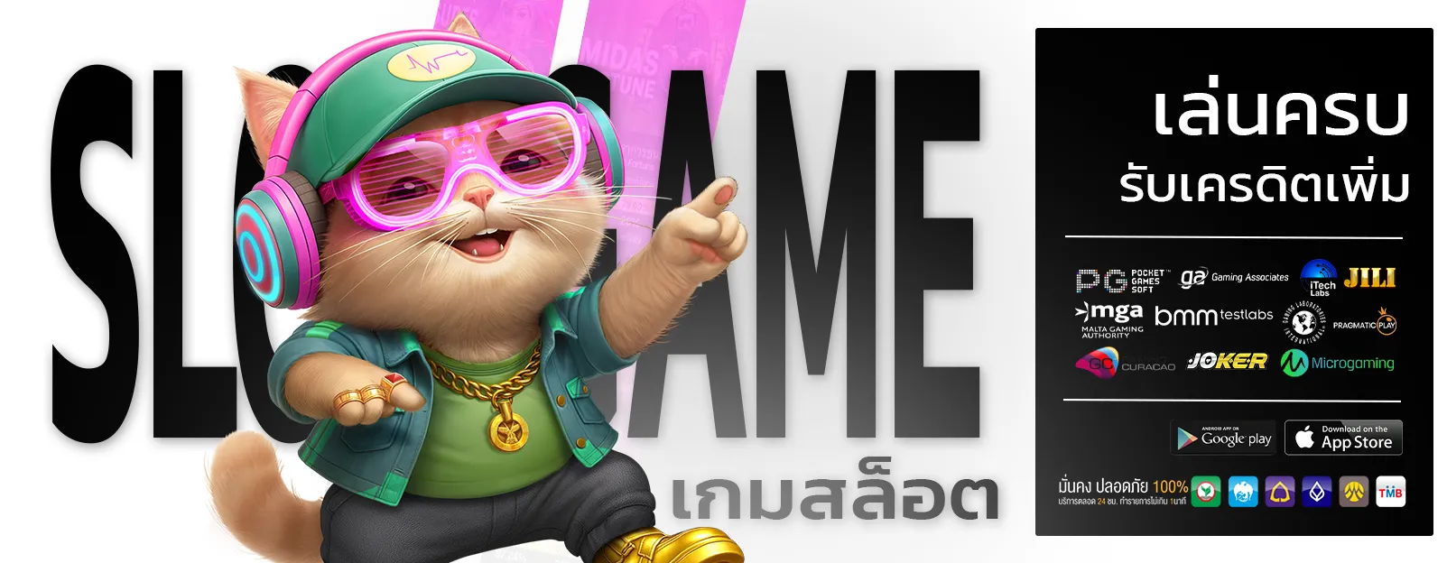 แตกชัวร์168 wallet