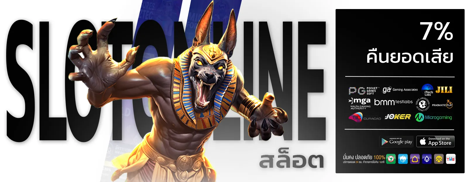 สล็อต 558